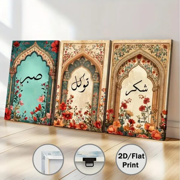 3Pcs Islamic Sabar, Shukr, Tawakal, Frame wall decor, wall art