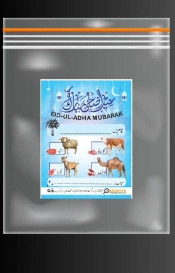 Bakra Eid Eid-ul-Adha Mubarak Adhesive Printed Stickers  5 Inches for Meat Distribution (random color) - Image 2