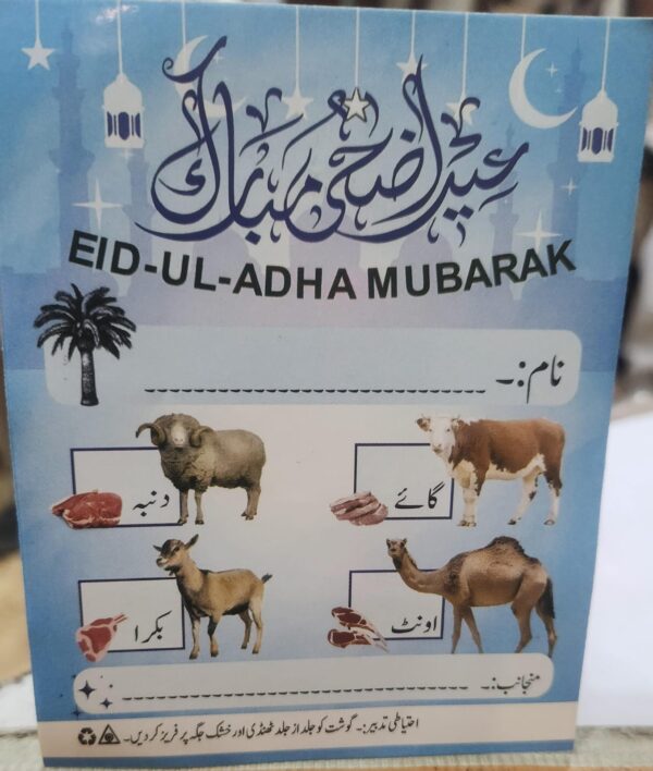 Bakra Eid Eid-ul-Adha Mubarak Adhesive Printed Stickers  5 Inches for Meat Distribution (random color) - Image 5