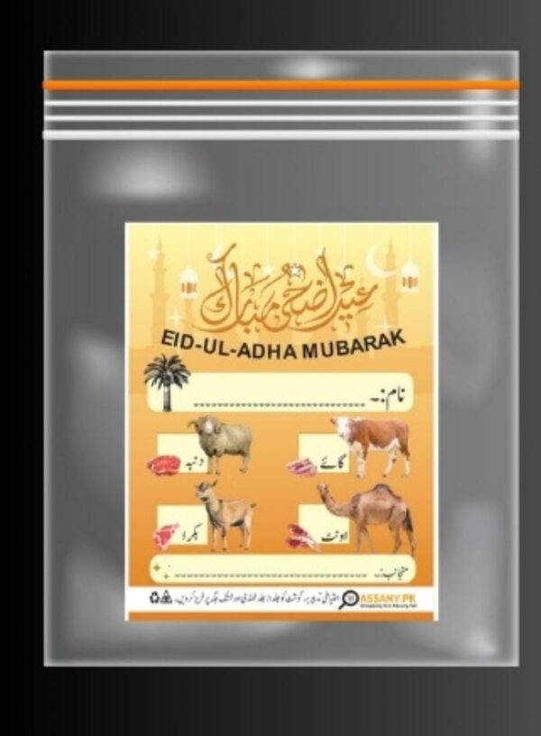Bakra Eid Eid-ul-Adha Mubarak Adhesive Printed Stickers  5 Inches for Meat Distribution (random color) - Image 3