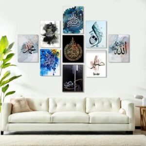 9-Piece Islamic Calligraphy Wall Art Set - 8 x 11" Sticky Wooden Canvas Decor